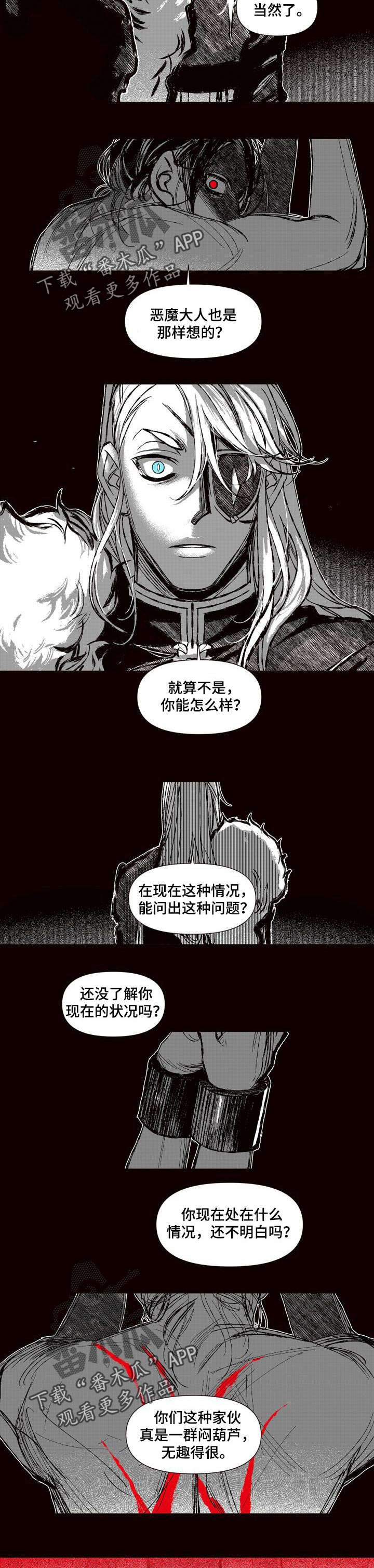 第54章：最后的王族2