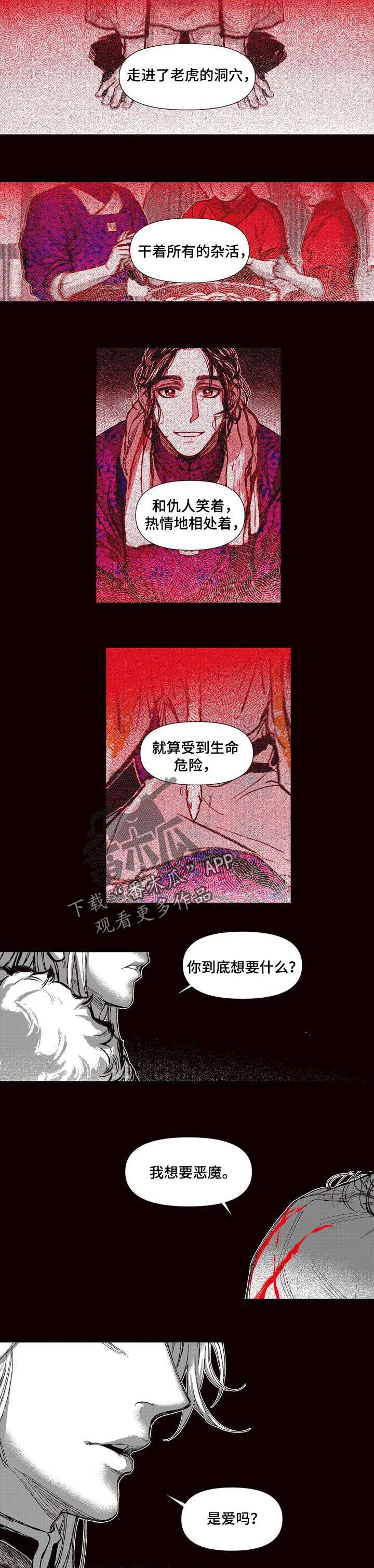 第54章：最后的王族3