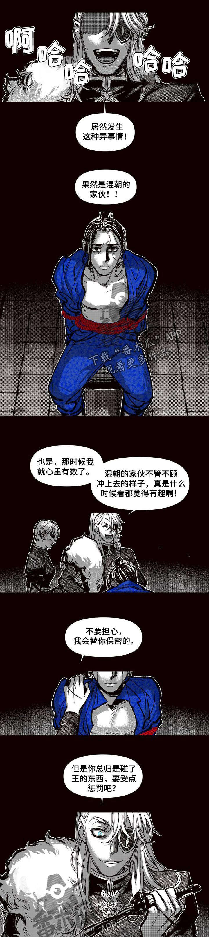 第54章：最后的王族0