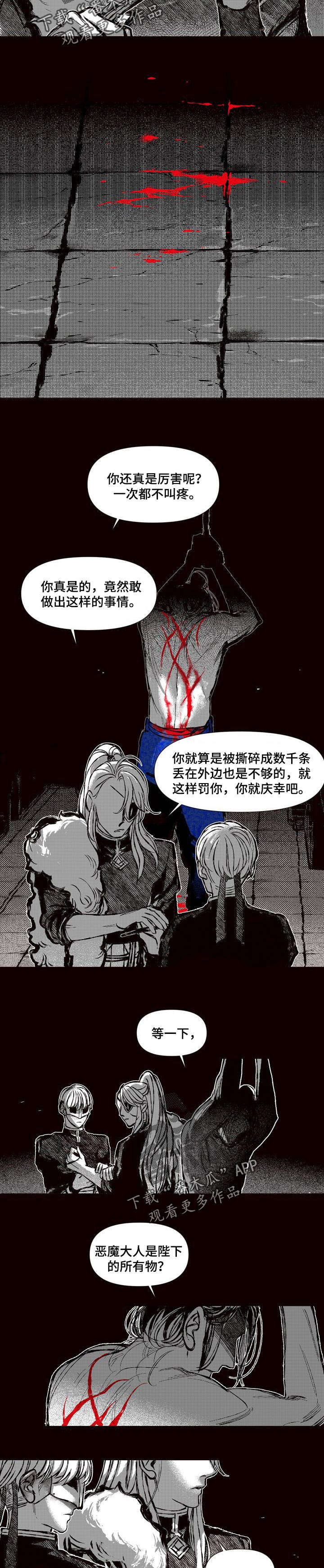第54章：最后的王族1