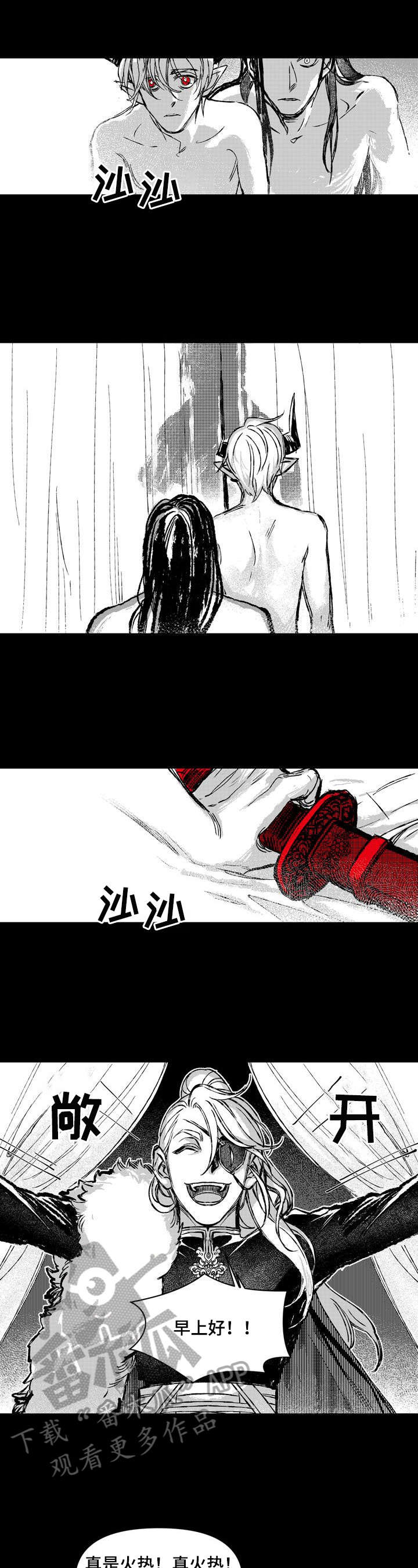 第23章：打搅3