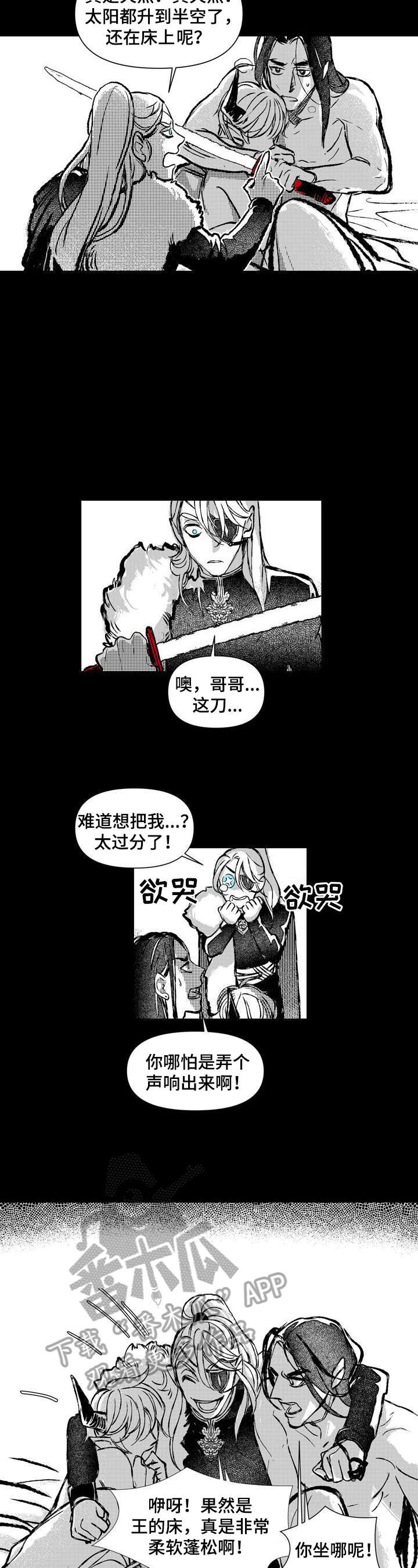 第23章：打搅4