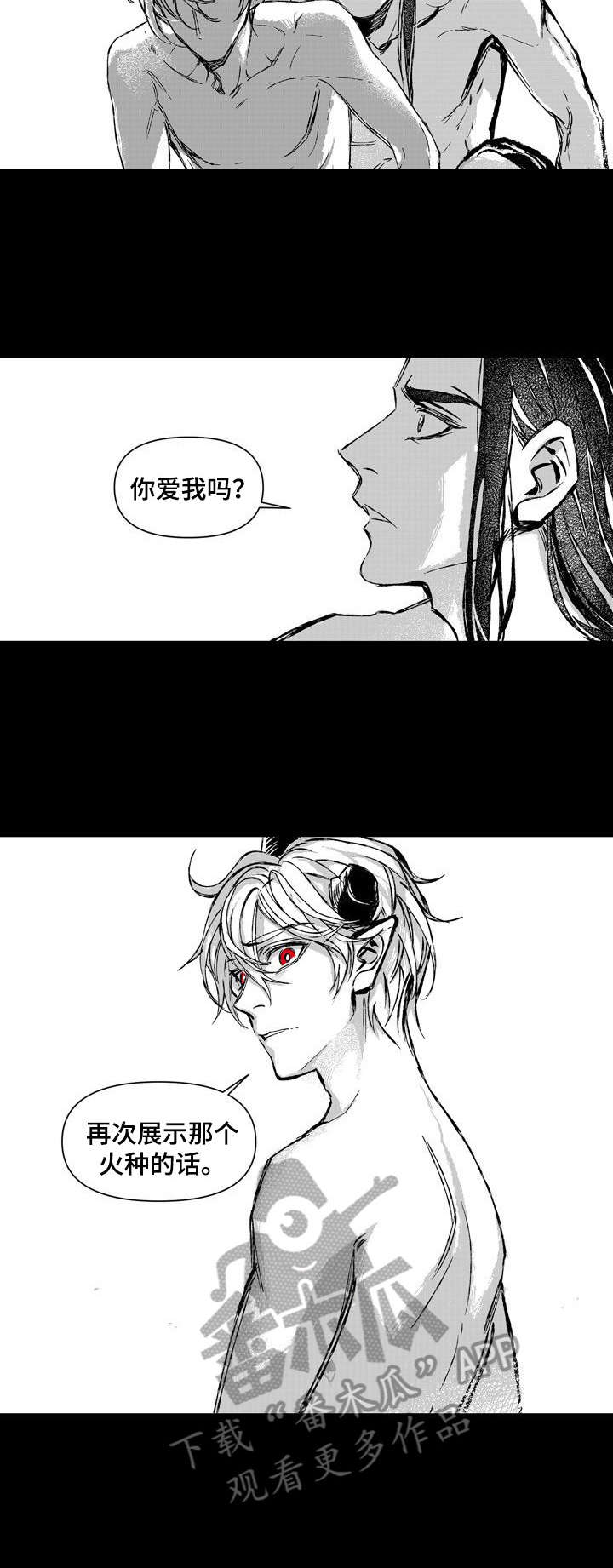 第23章：打搅2
