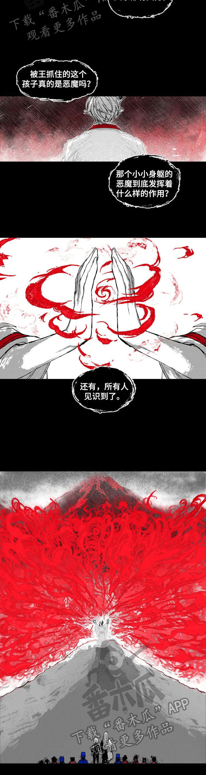 第21章：眼里的火焰4