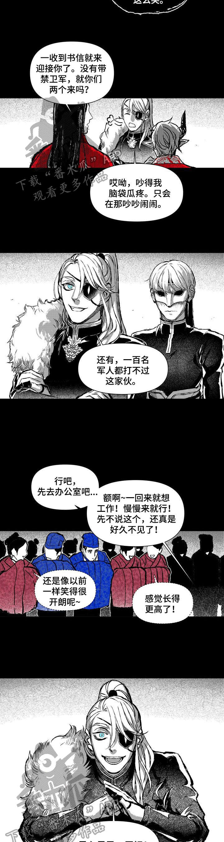 第21章：眼里的火焰1