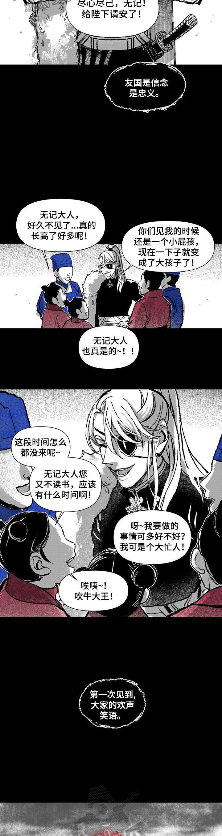 第21章：眼里的火焰2