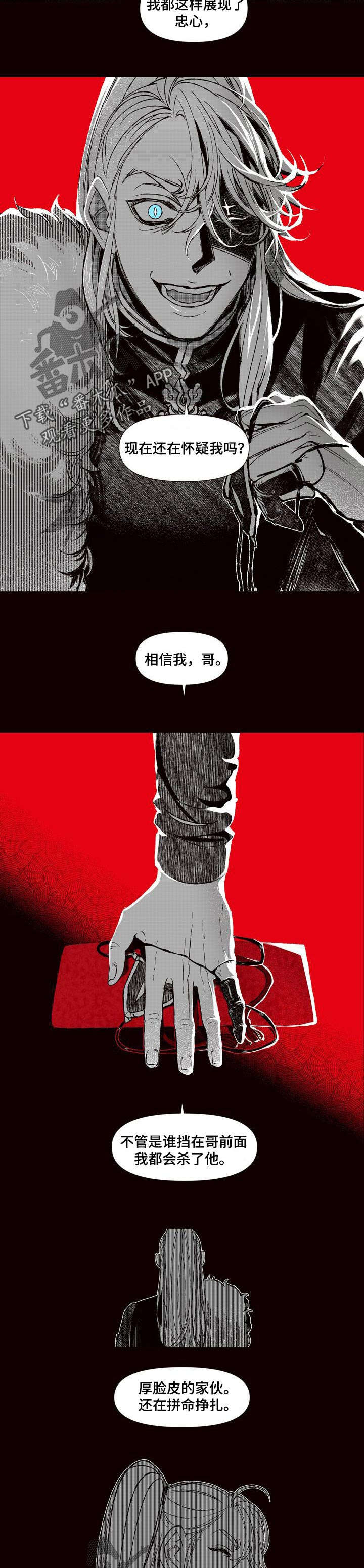 第63章：恶魔的心愿2