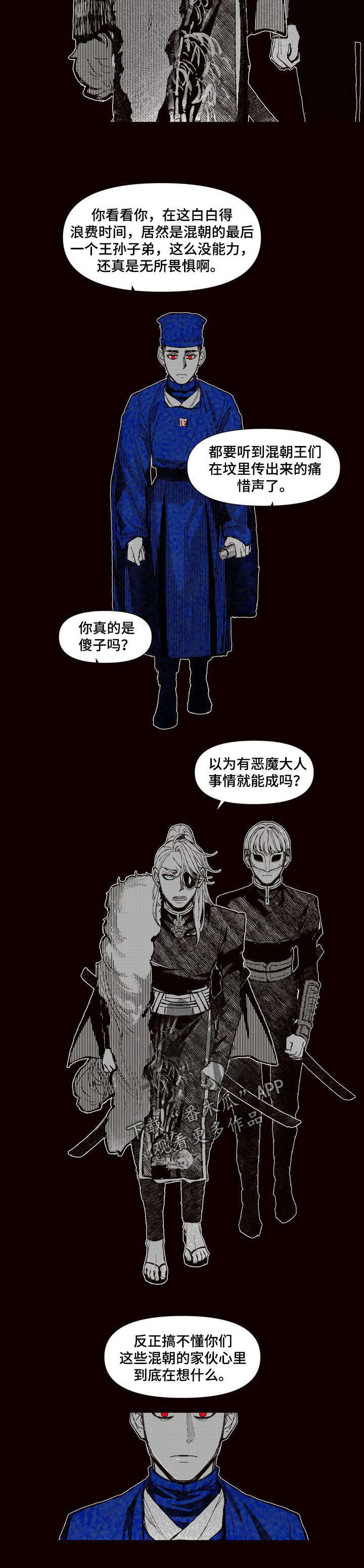 第63章：恶魔的心愿4