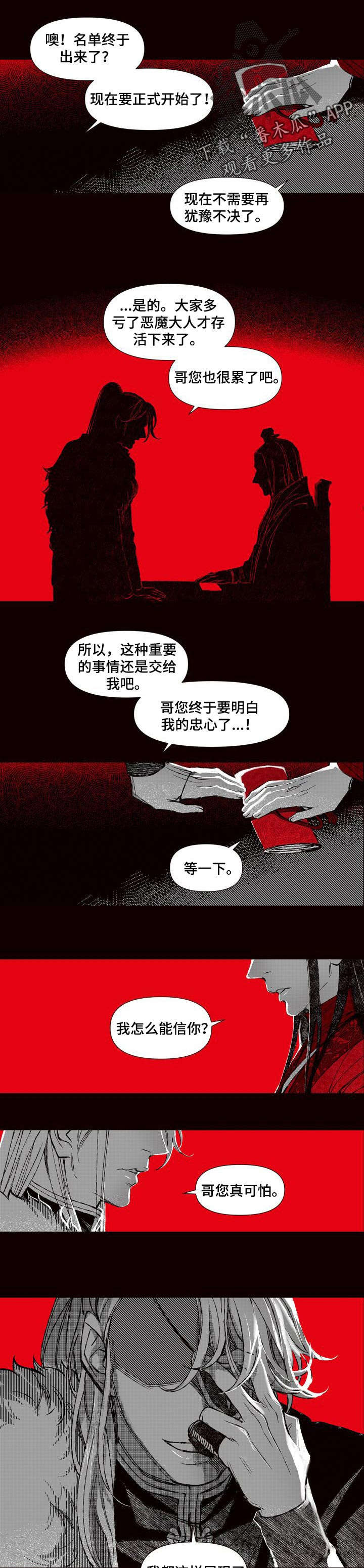 第63章：恶魔的心愿1