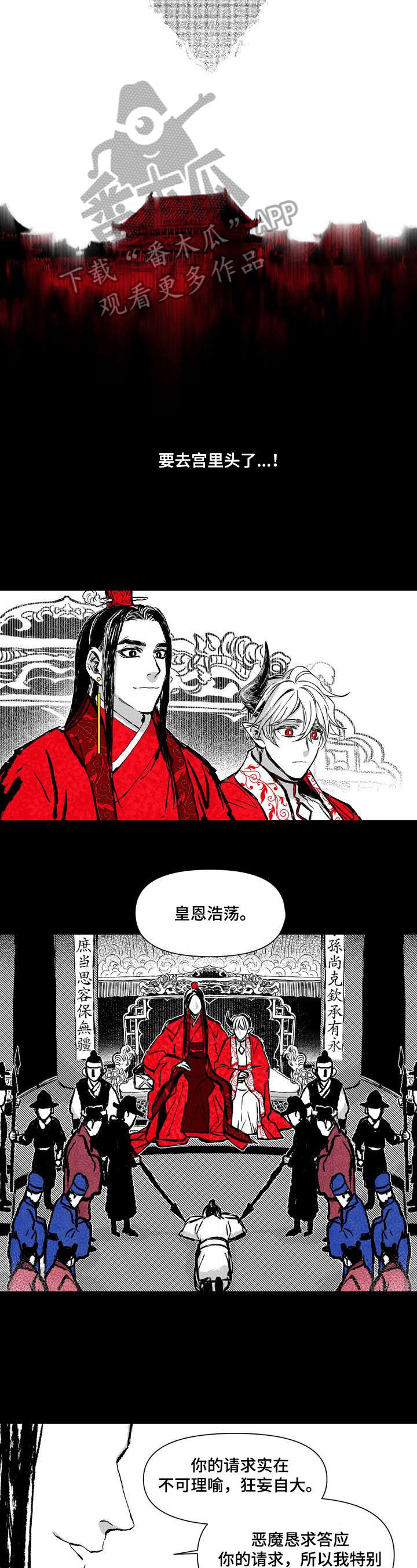 第6章：进宫4