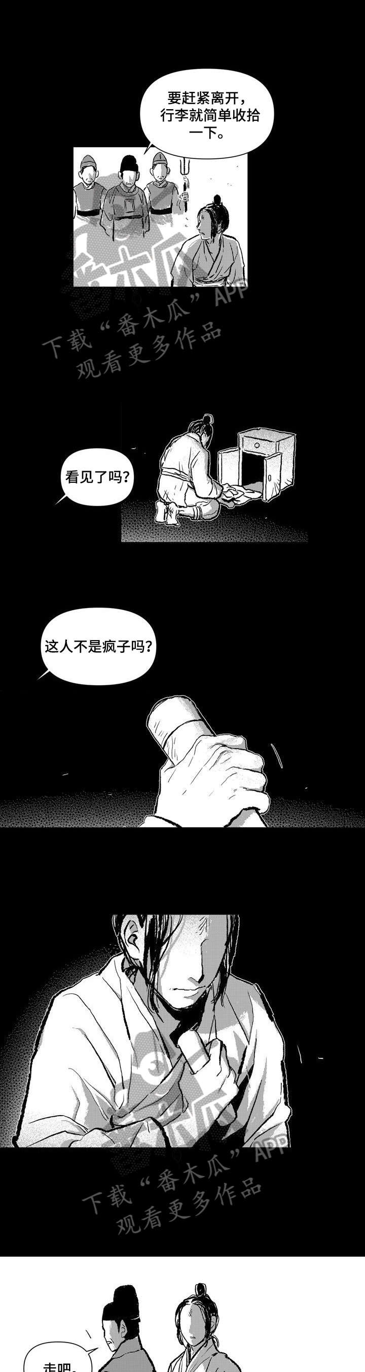 第6章：进宫0