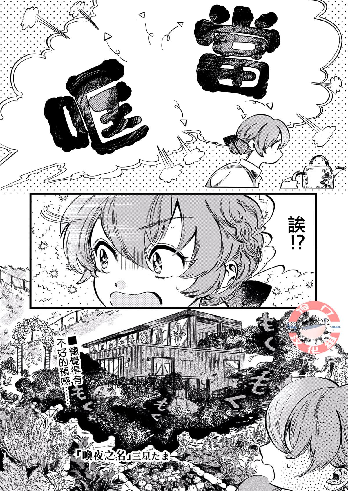 第9话0