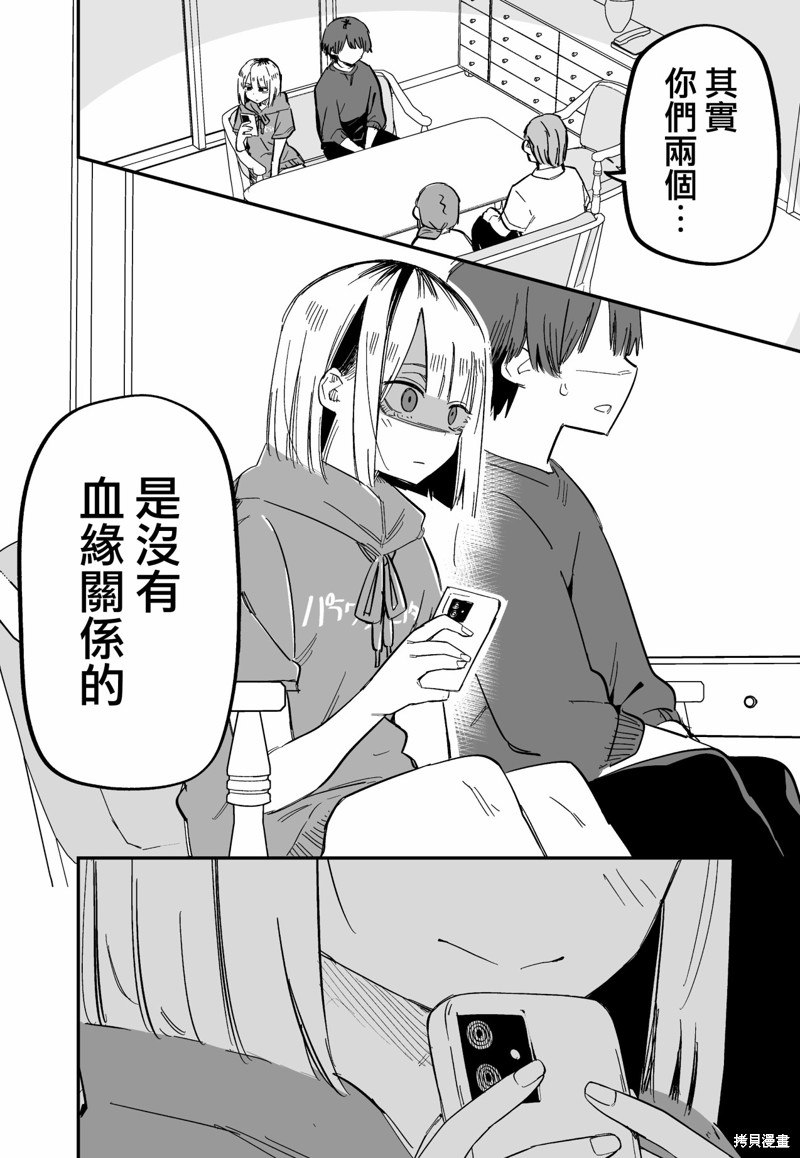 第3话1