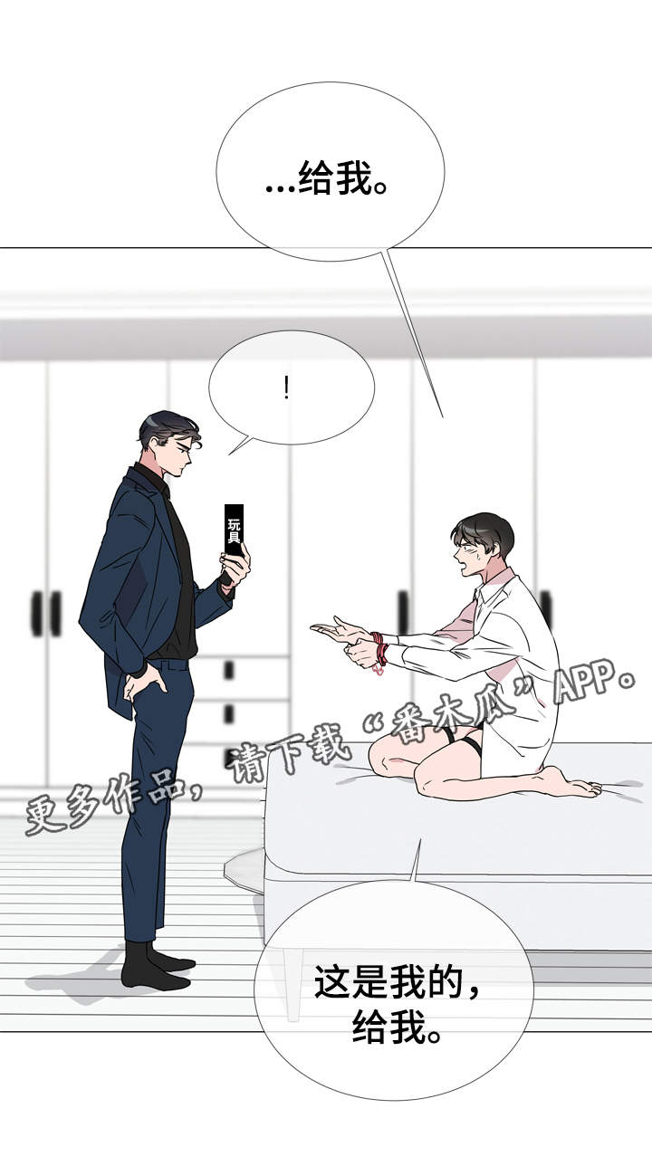 第36章：为什么要对我说谎4