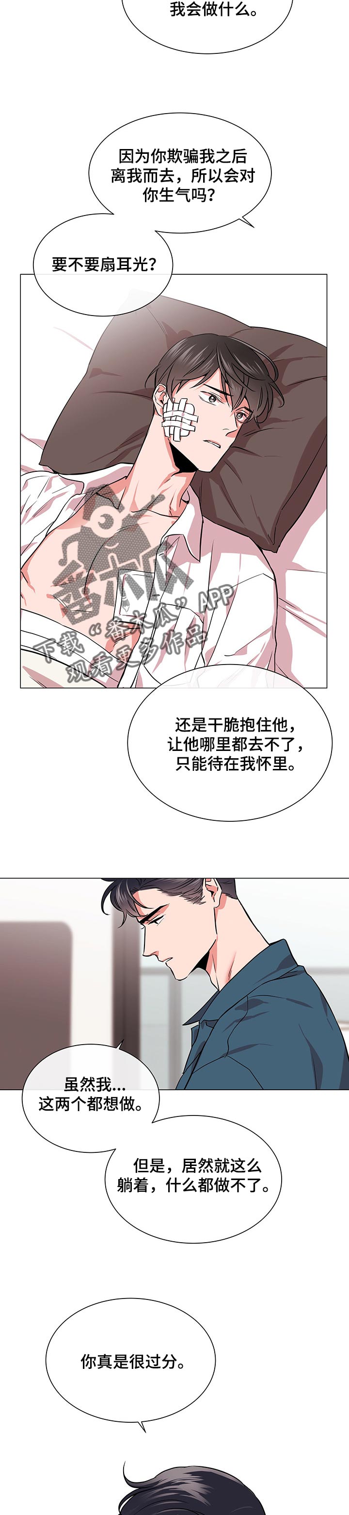 第121章：互相不愉快1