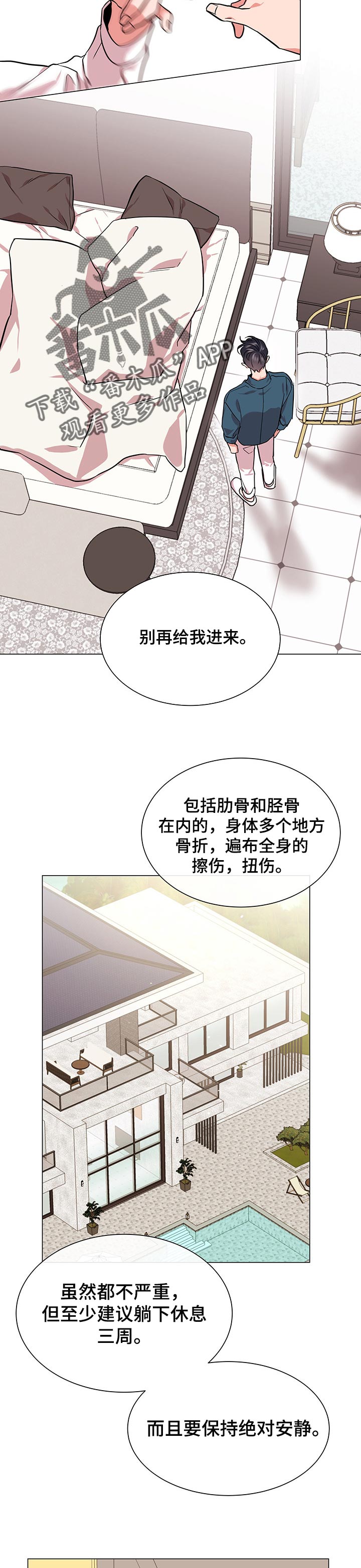 第121章：互相不愉快4