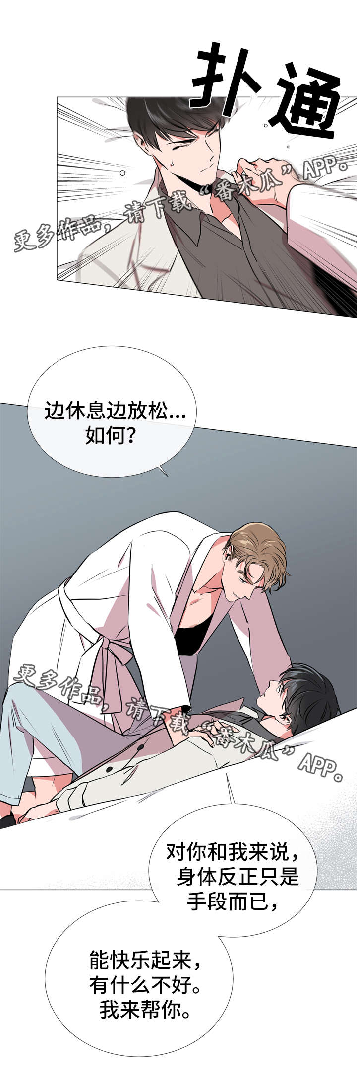 第56章：警告3