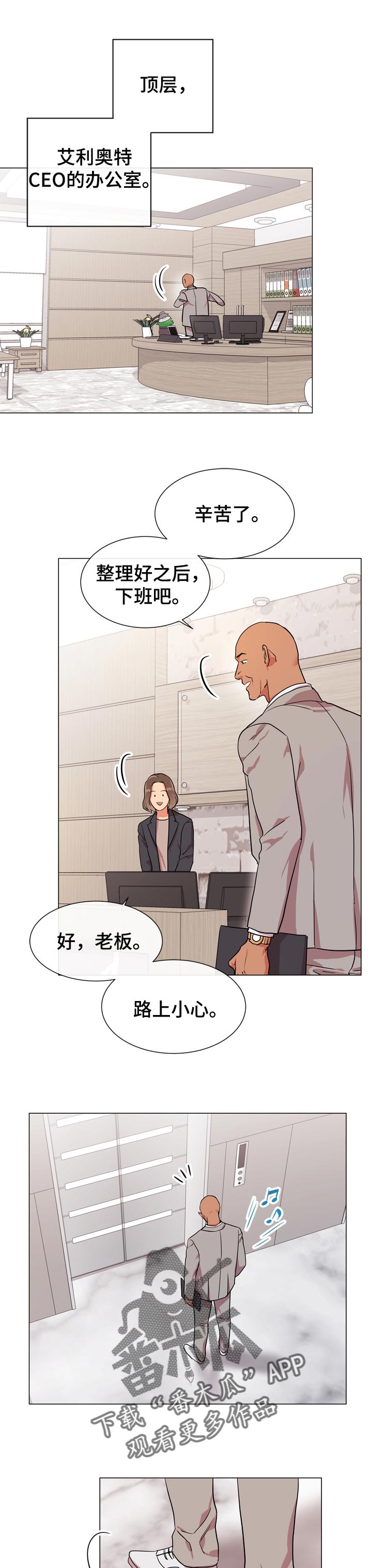第113章： 伪装潜入2