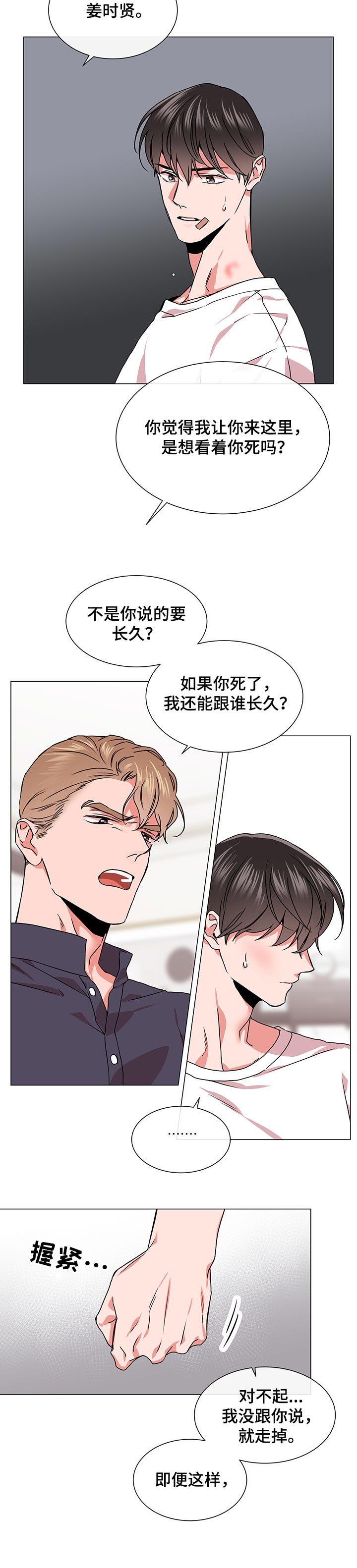 第127章：人情债4