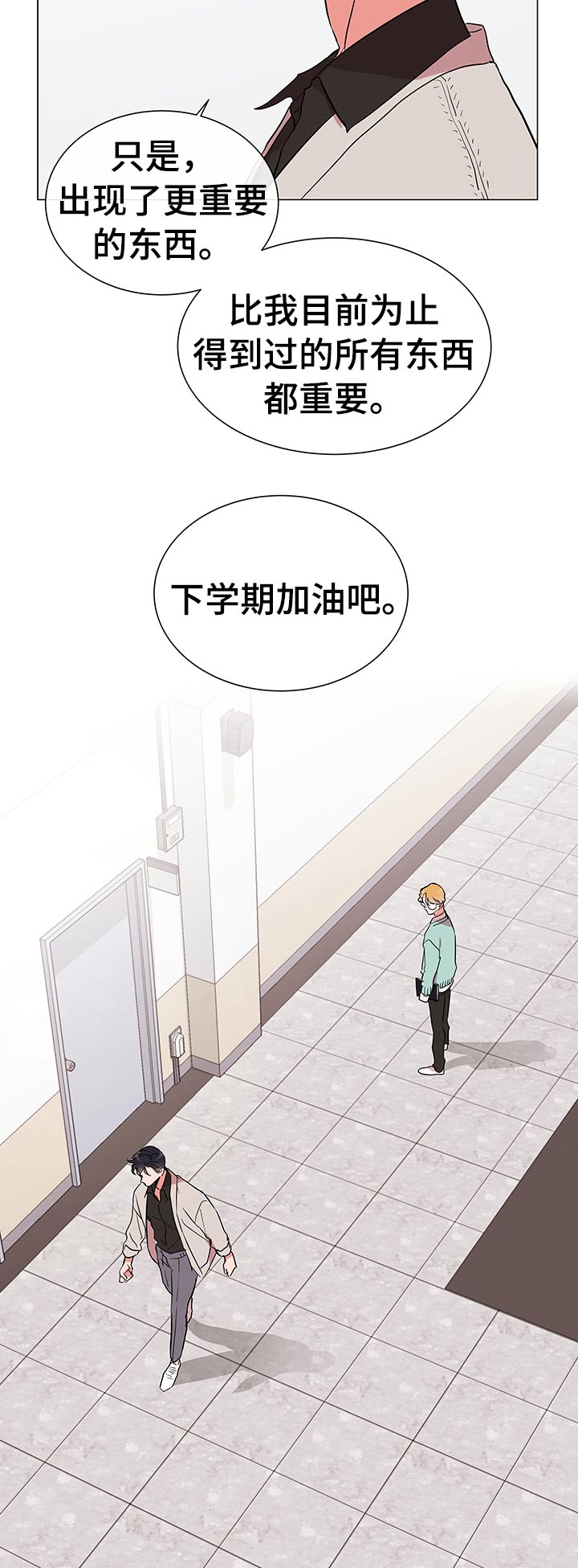 第106章：马上回我4