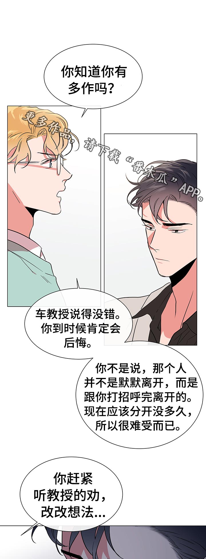 第106章：马上回我0