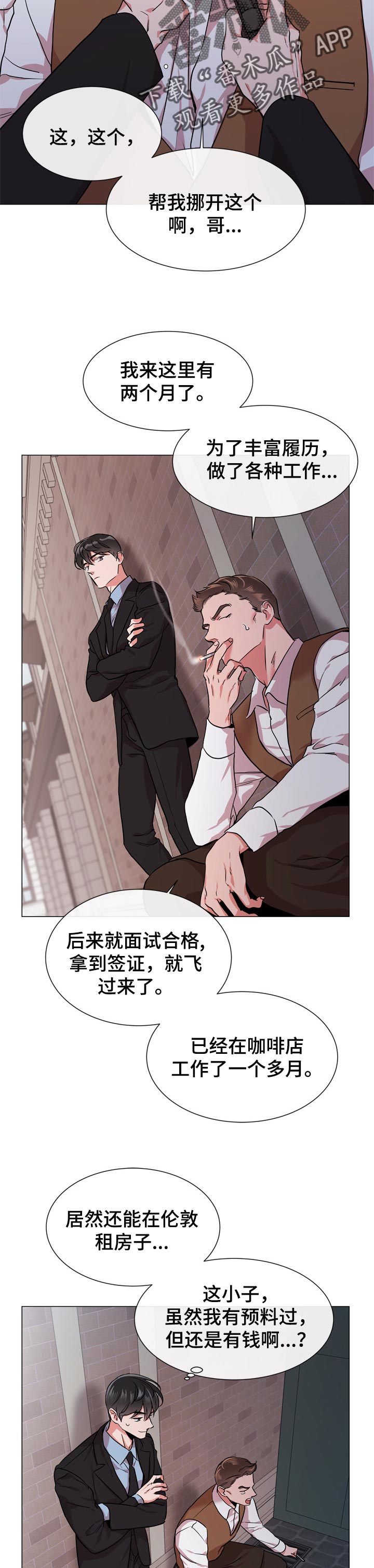 第114章：离职3