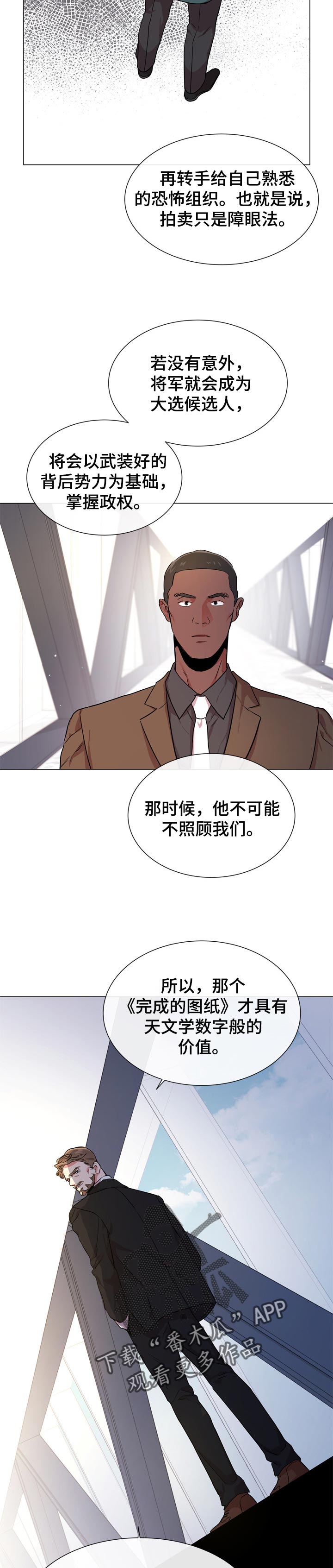 第112章：为了那个人1