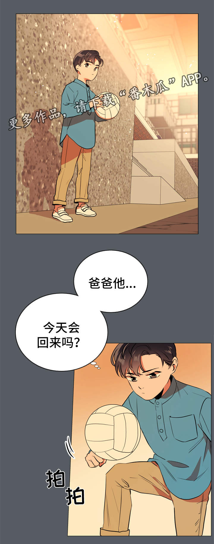 第48章：回忆1