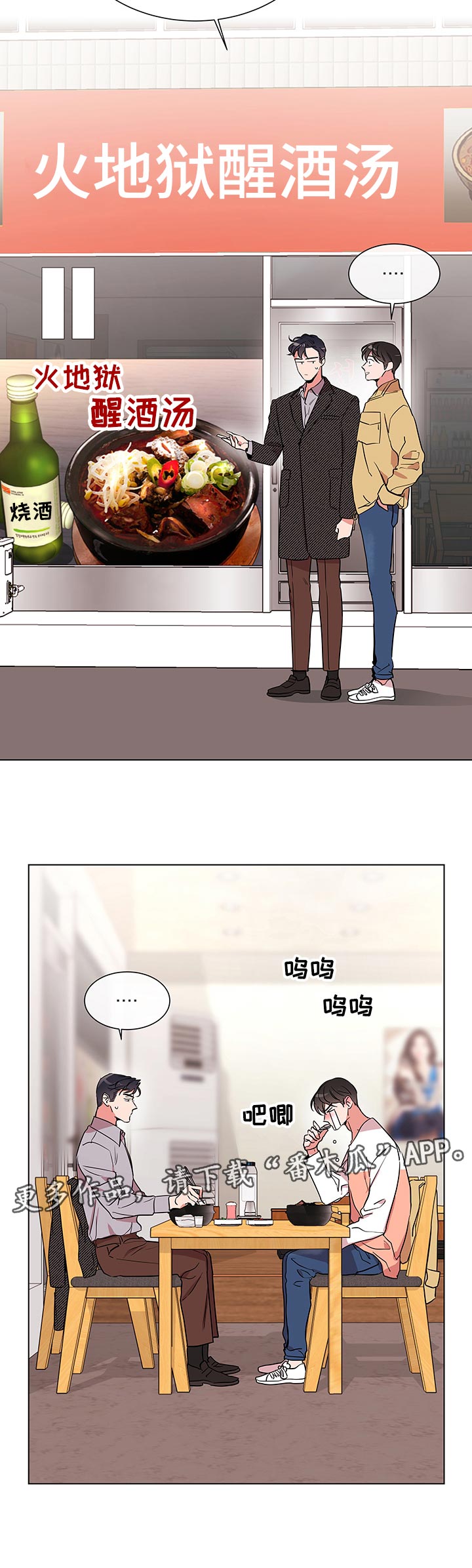 第102章：浪漫告白1