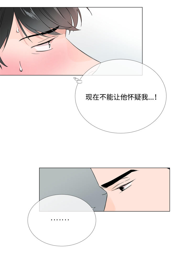 第13章：神志不清3
