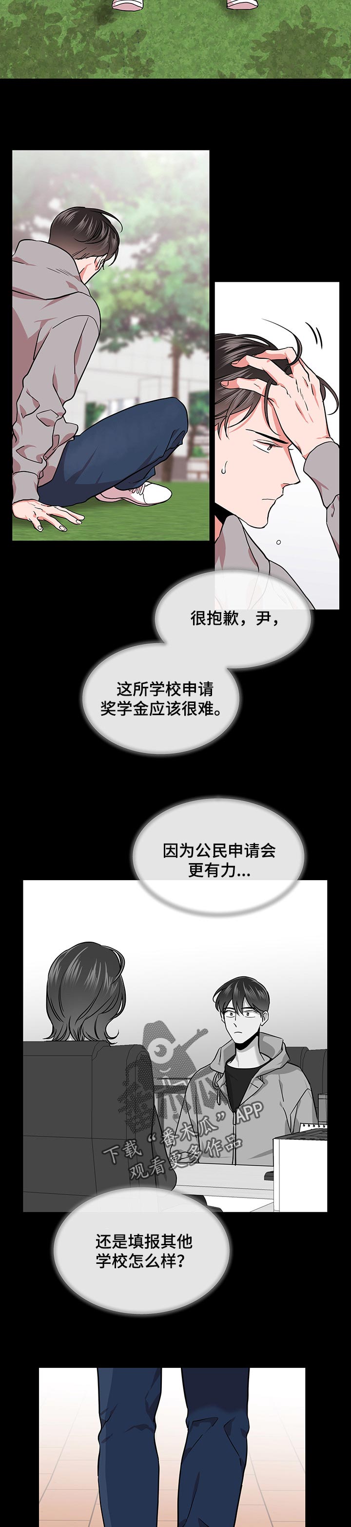 第119章：累赘2