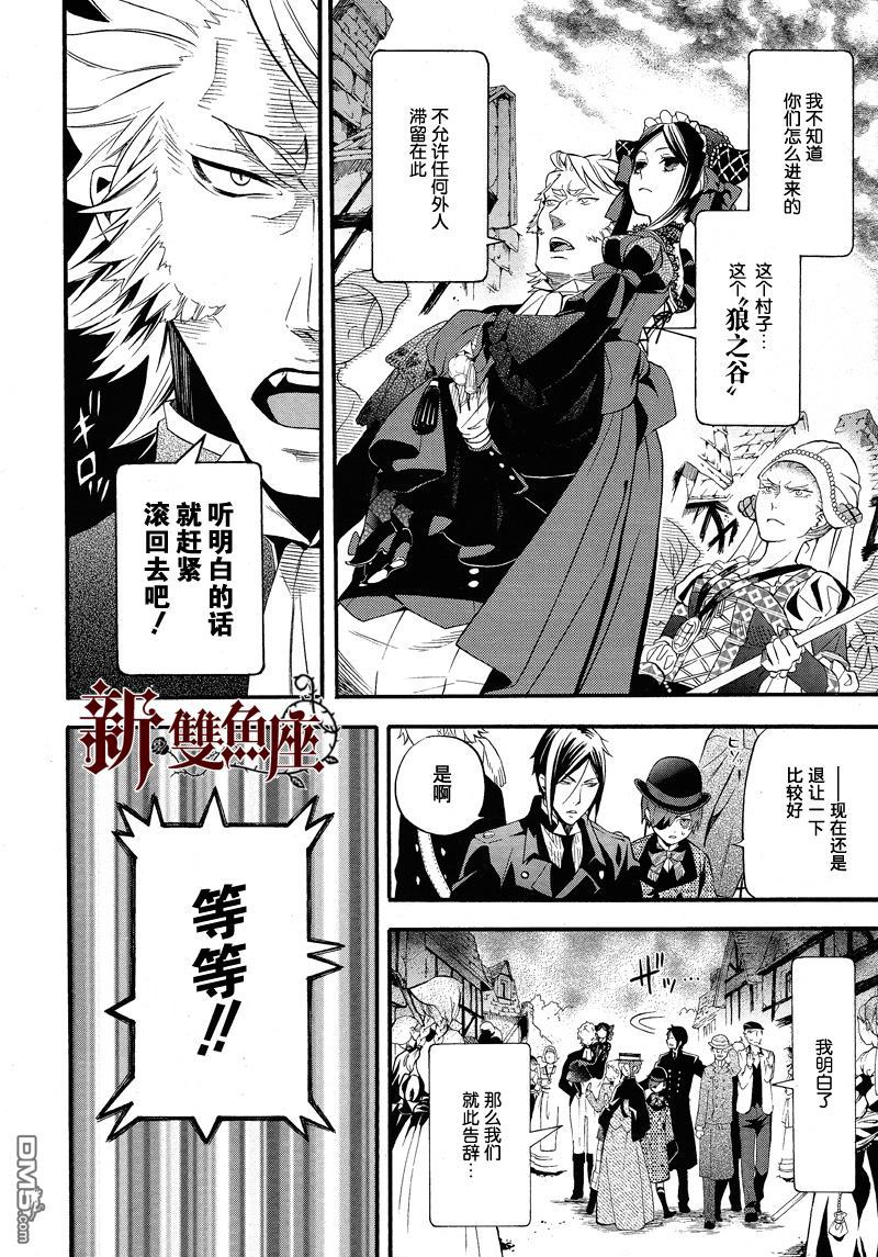 第88话4