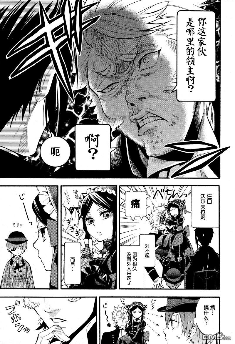 第88话3