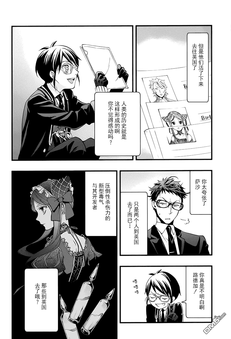 第105话4