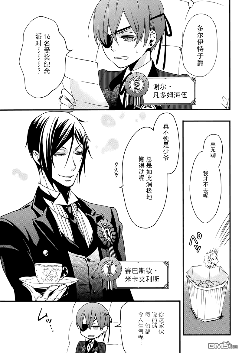 外传：第4话4