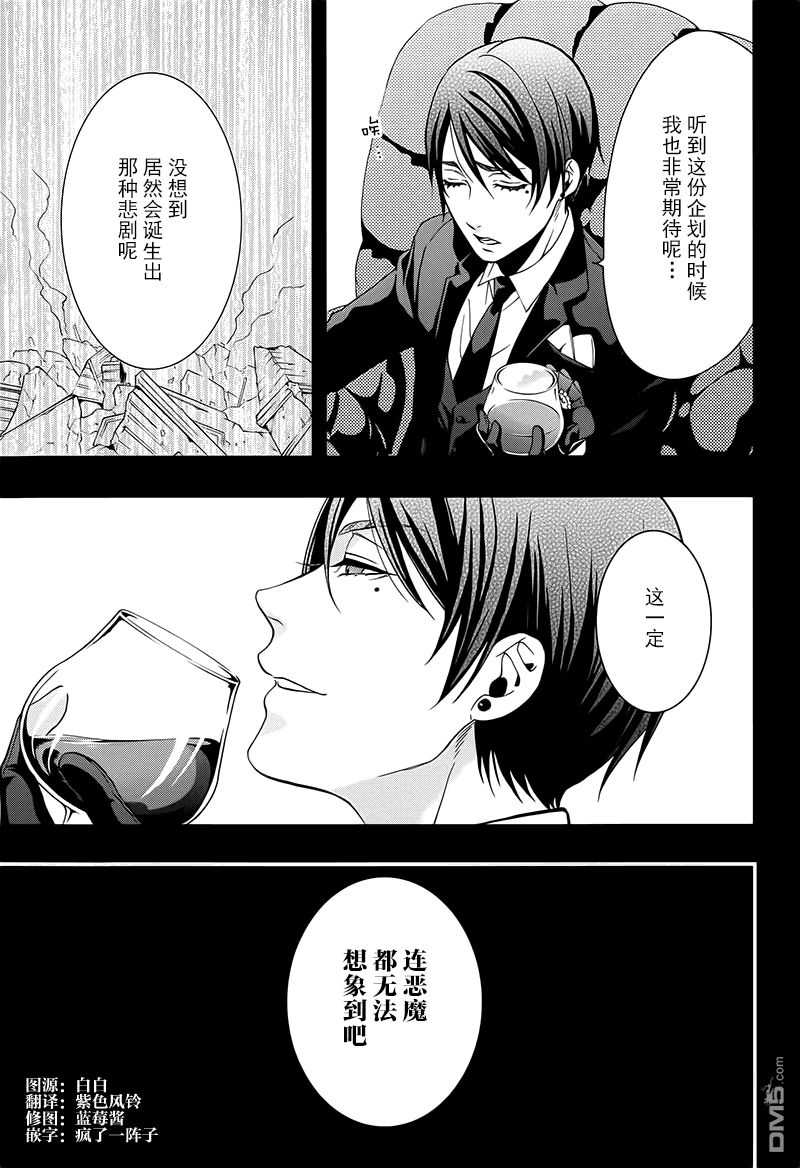外传：第4话2