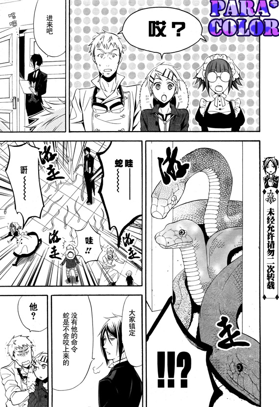 第51话3