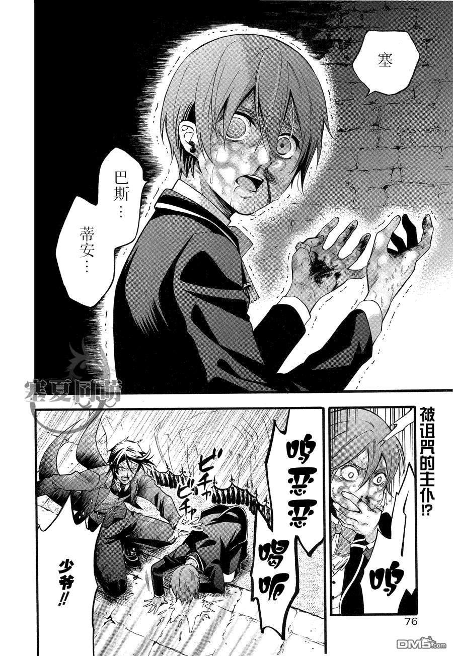 第90话2