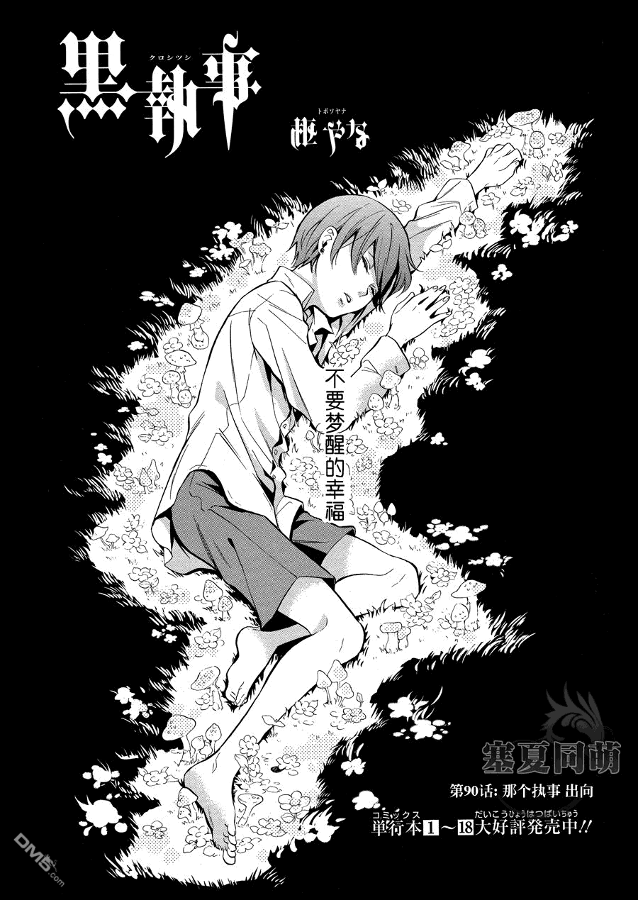 第90话1