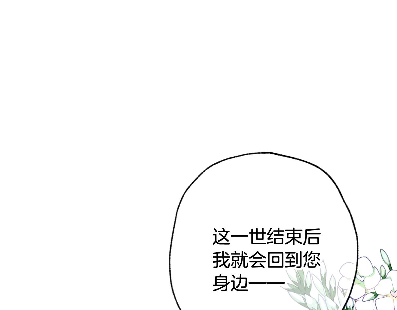 第79话 娶你为妻4
