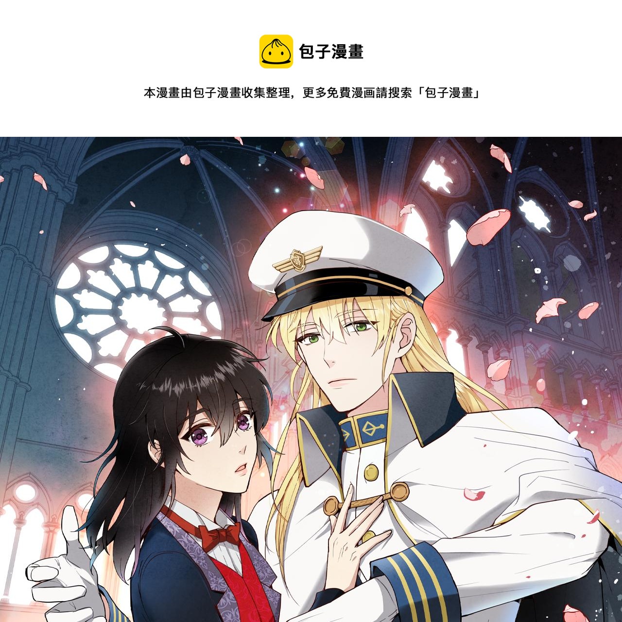 第77话 真公主遭威胁0