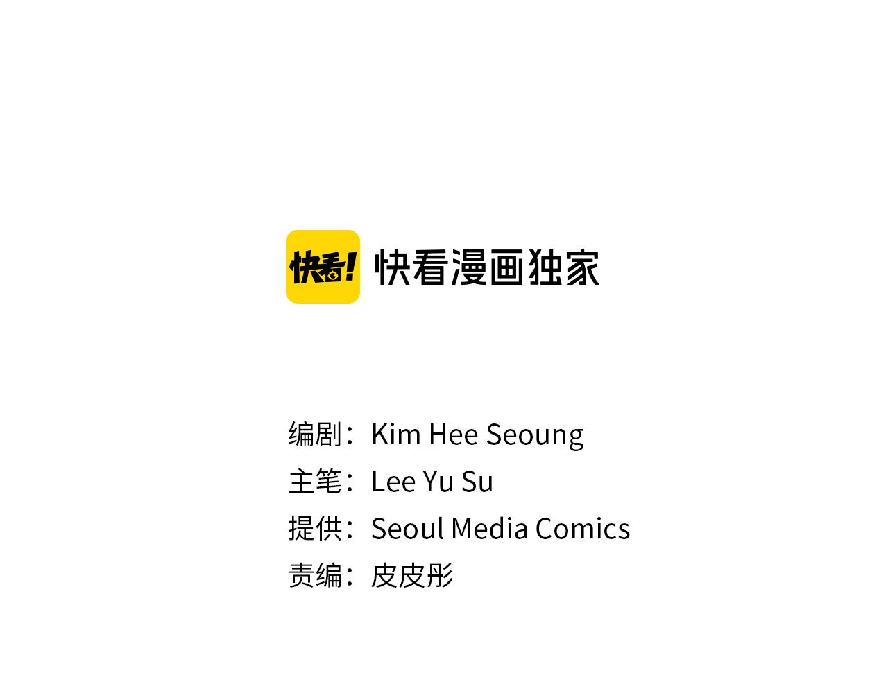 第76话 给你自由2