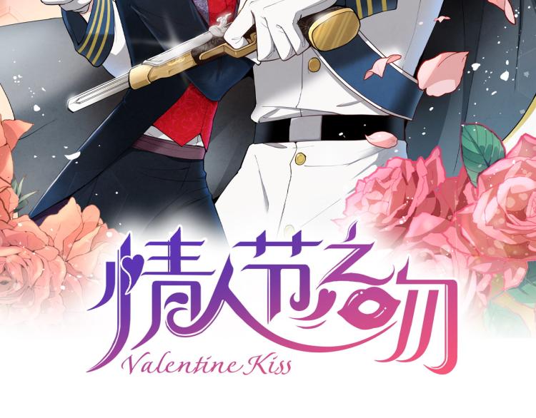 第58话 假公主的愤怒1