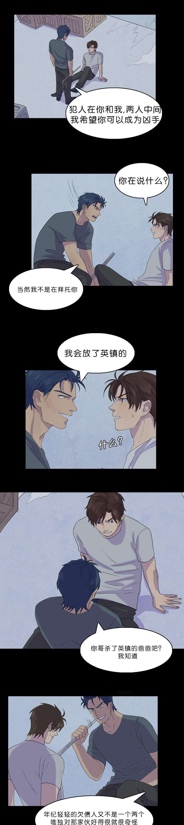 第30章：船长被捕4