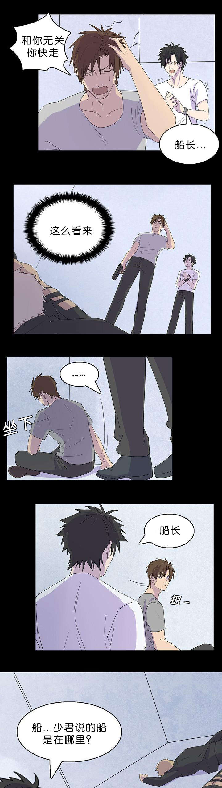 第38章：我喜欢船长4