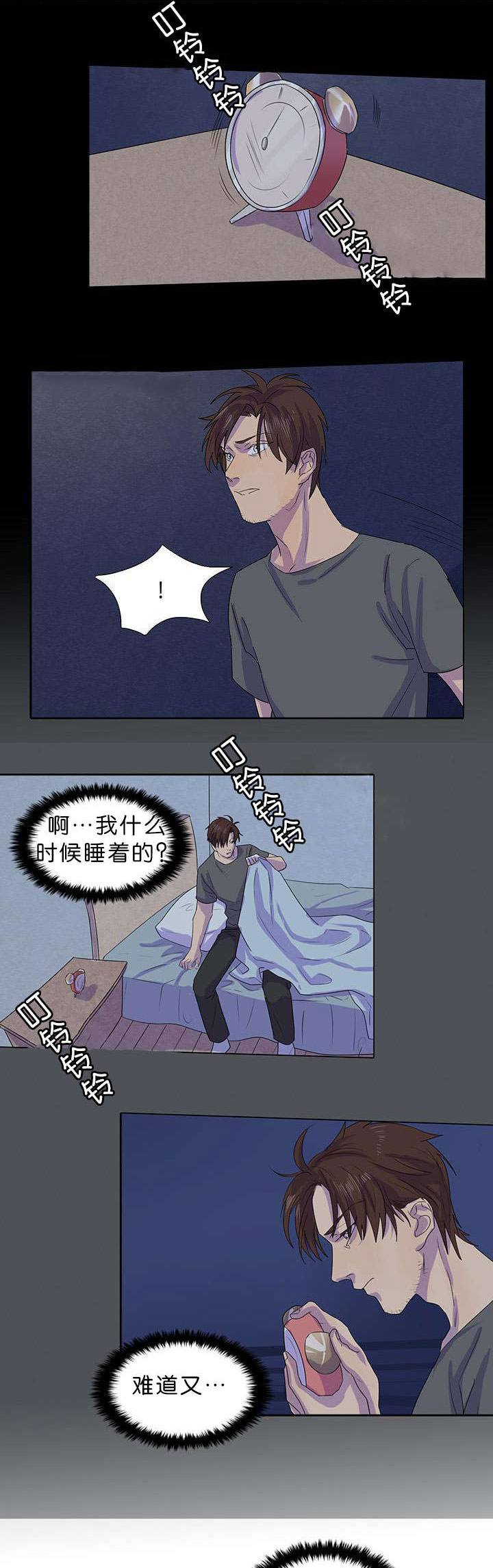 第18章：到底是谁0
