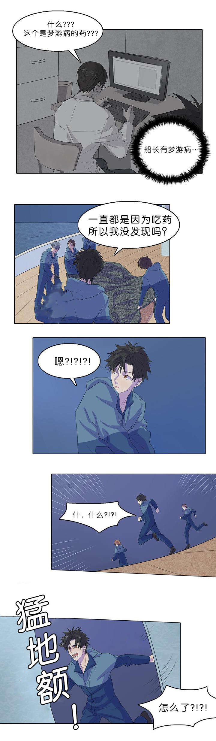 第18章：到底是谁3