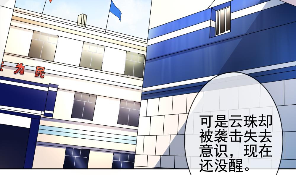 第131话 崩坏的序幕 34