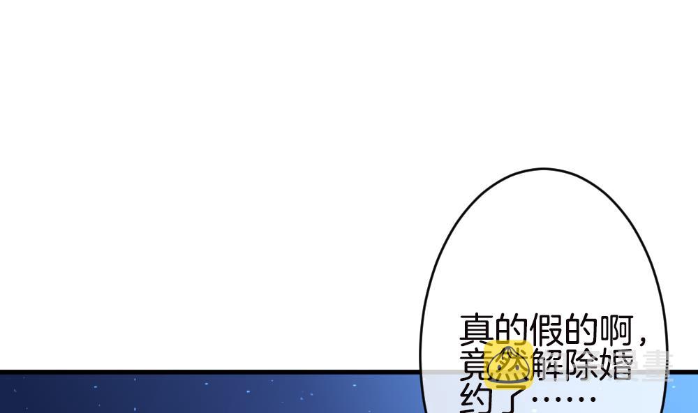 第246话 婚约破裂 73