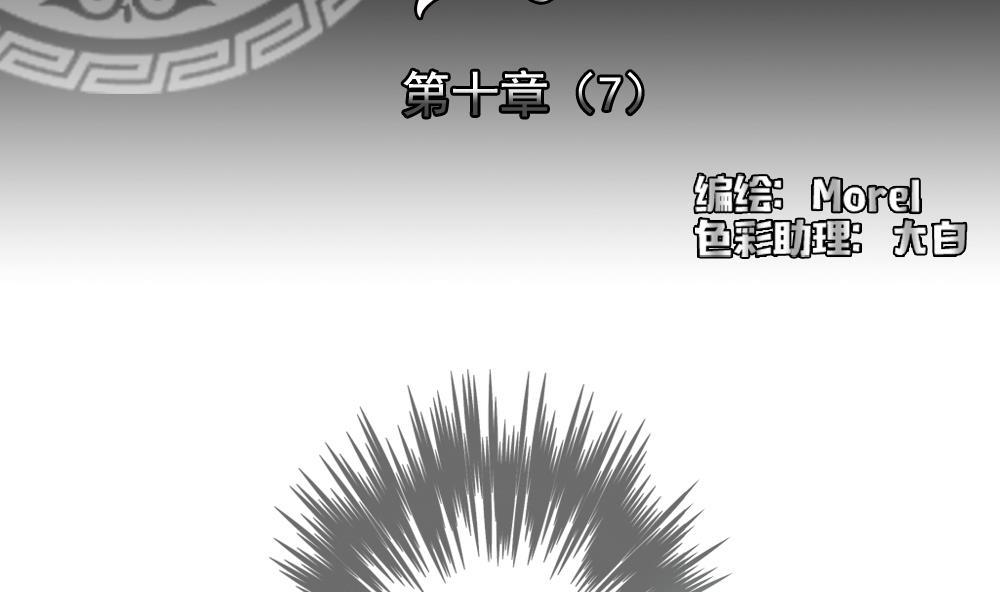 第075话 失衡的天枰 71